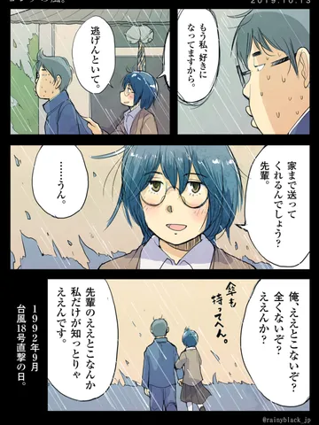 「ヨシダの風。」