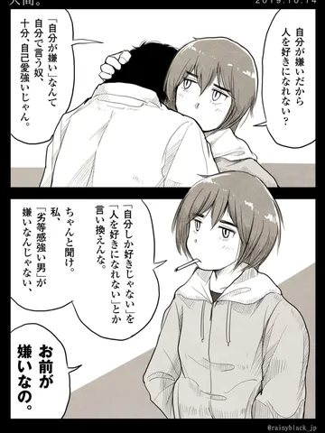 「人間。」