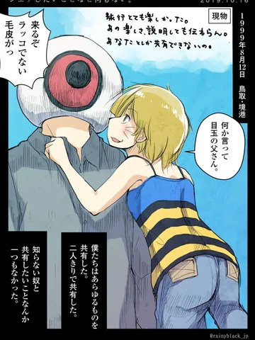 「シェアしたいことなど何もない。」