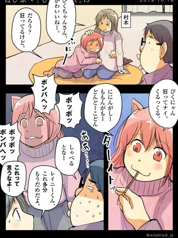 「ぱぴぷぺ・ぴくちゃん。15」