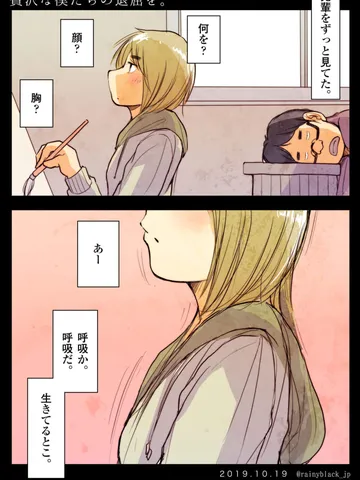 「贅沢な僕たちの退屈を。」