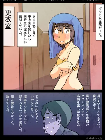 「日頃の行いが悪いとこういう時終わる。」