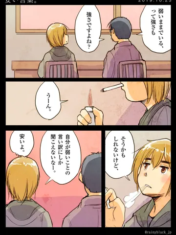 「安い言葉。」