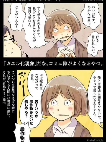 「自称コミュ障・室井ガルザカート。」
