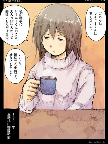 「不協和音。」