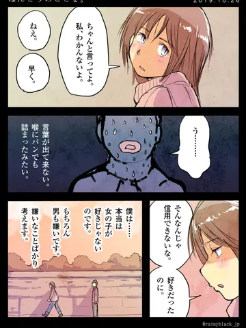 「ほんとうのことを。」
