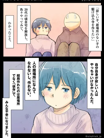 「人よりもまず自分を語れ。」
