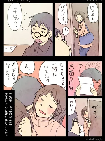 「かわいらしさ。」