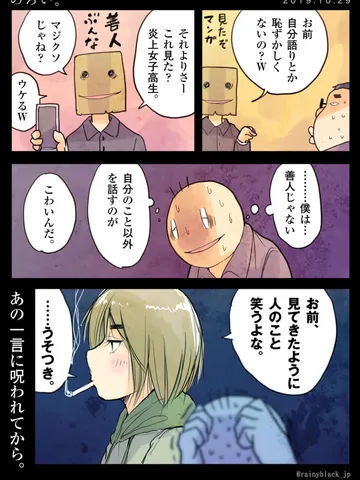「のろい。」