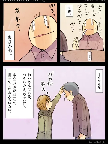 「ぽろぽろぽろろっか。」