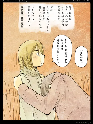 「ちゃんとする。」