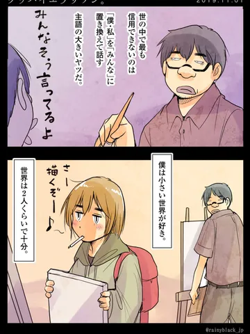 「グッバイエヴリワン。」