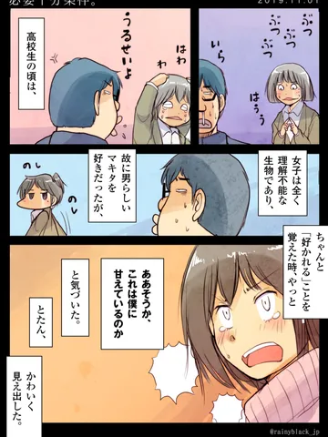 「必要十分条件。」