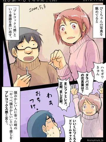 「ぱぴぷぺ・ぴくちゃん!（16）」