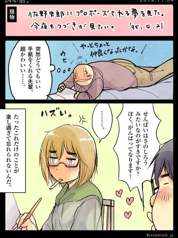 「24年前。」