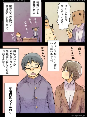 「ノーチャンス。」