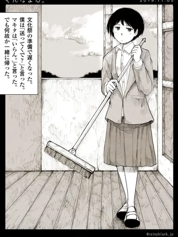 「トオイヒビ-そんなよる。」