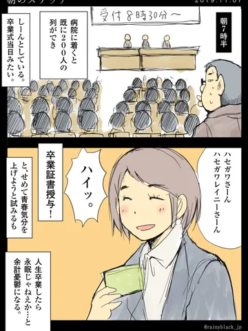 「朝のスケッチ。」