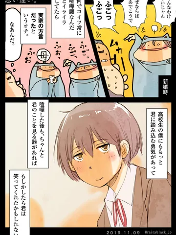 「思い違い。」
