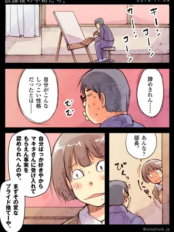 「放課後の平和たち。」