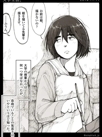 「大学生活。」