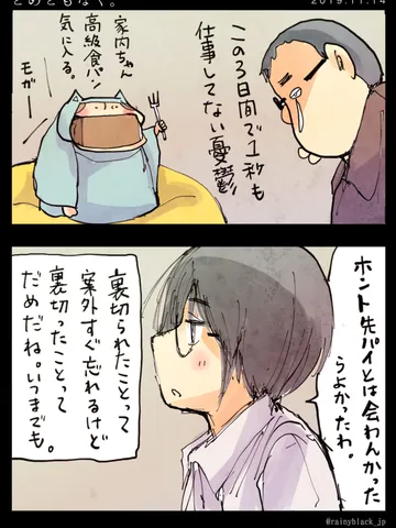 「とめどもなく。」
