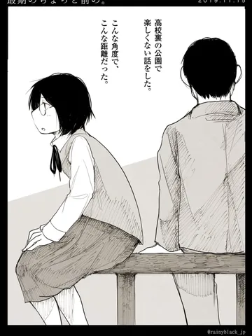 「最期のちょっと前の。」