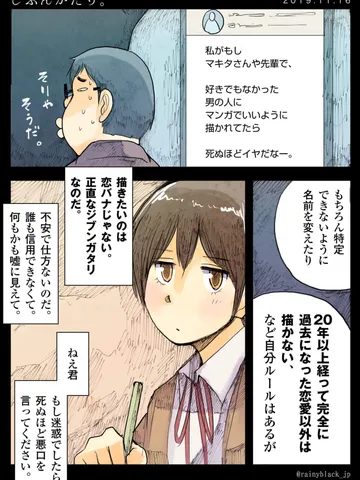 「じぶんがたり。」
