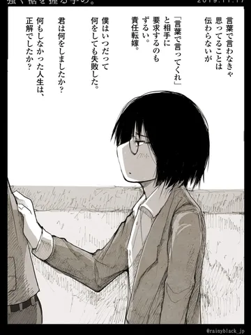 「強く裾を握る手の。」