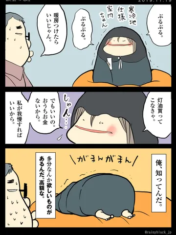 「欲望の泉。」
