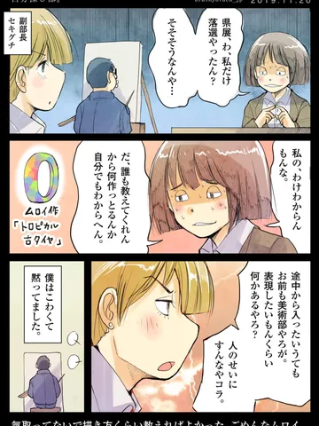 「自分探し部。」
