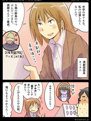 「好きの理由は探すだけ無駄。」