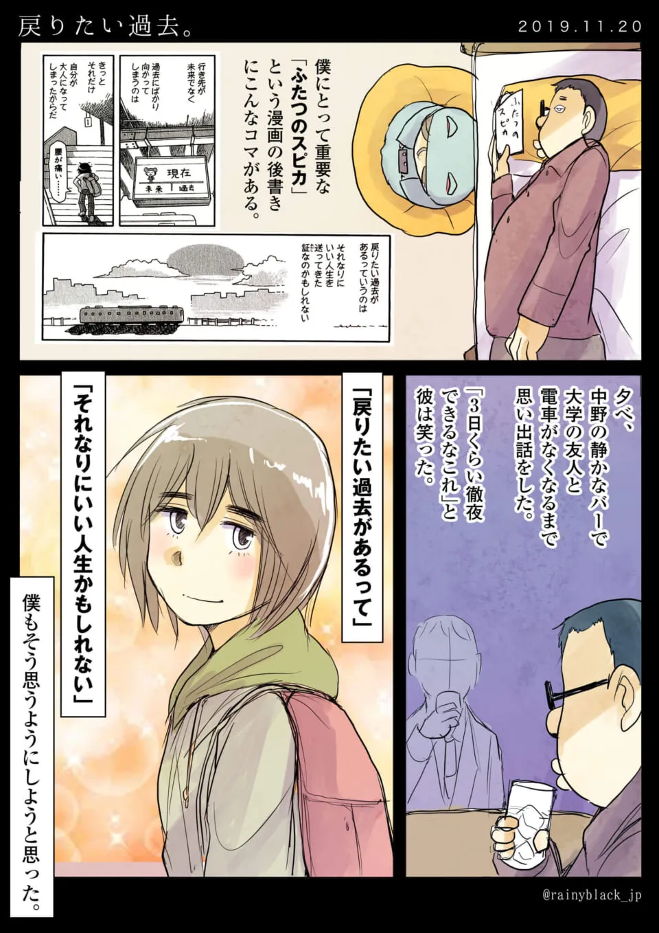 ベッドで漫画を読む男性と、笑顔で話す女性のイラスト