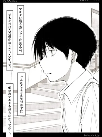 「高校生。」