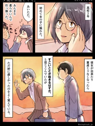 「夕焼けが虚しくて。」