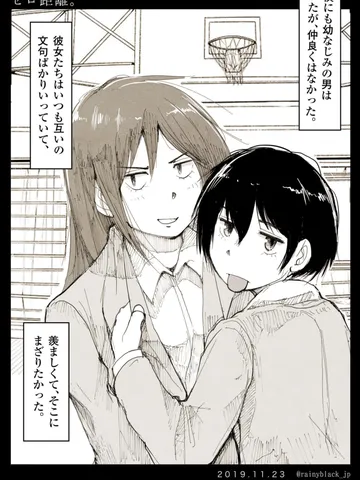 「ゼロ距離。」
