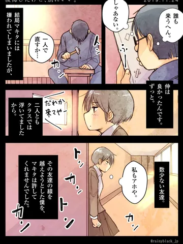 「後悔したけど、別にいい。」
