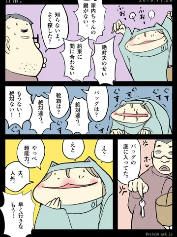 「日常。」