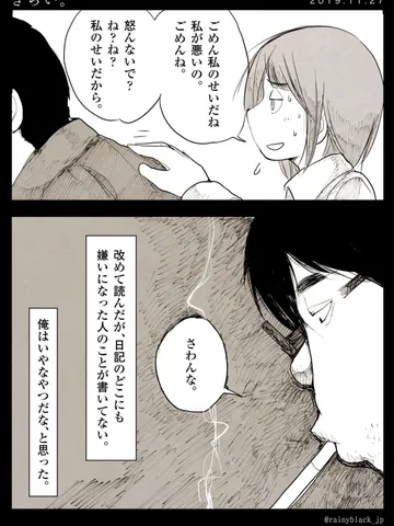 「きらい。」