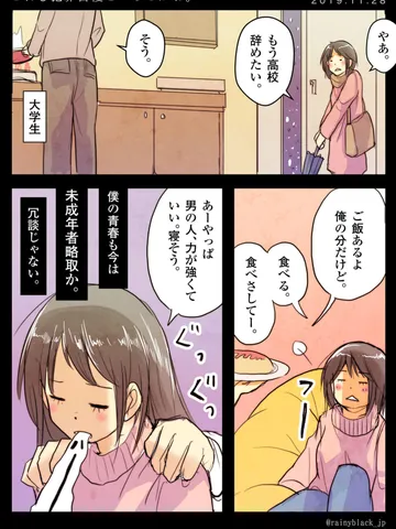 「これも犯罪自慢というのかね。」