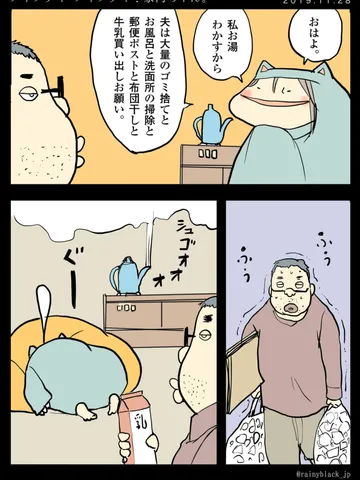 「フィフティ・フィフティ！家内ちゃん。」