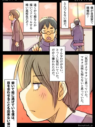 「日没のアピール。」