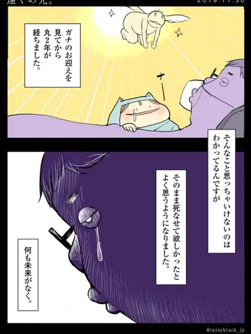 「遠くの光。」