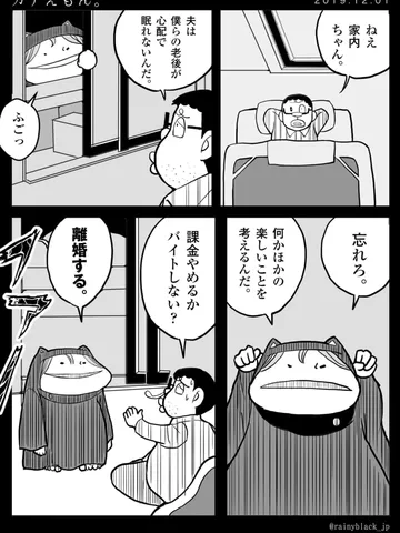 「カナえもん。」