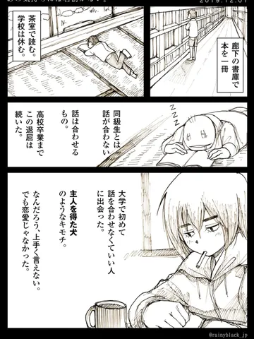 「あの気持ちには名前がない。」