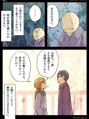 「傷。」