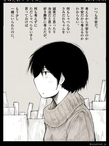 「さみだれフェイス。」