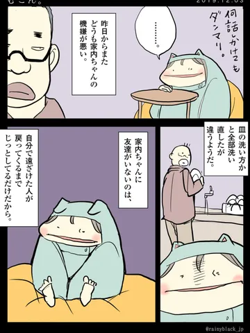 「むごん。」