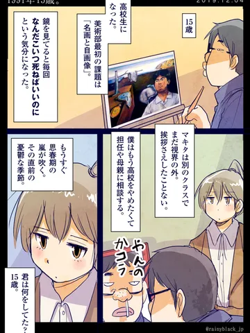 「1991年15歳。」