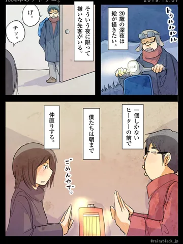 「1994年のアトリエ。」